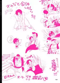 [Hariko no Tora (Midoh Torako)] BYAKKA (One Piece) [Digital]