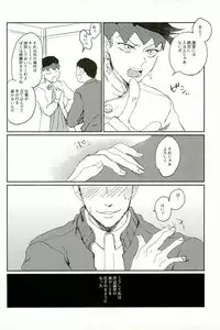 [ちこつ (及川)] 超有名少年漫画家が冴えない中年オヤジに陥落させられるまで (ジョジョの奇妙な冒険)