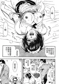 [Hachiya Makoto] Yuuwaku Shitei Tosho [Chinese]