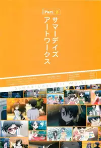 SummerDays & School Days Visual Collection