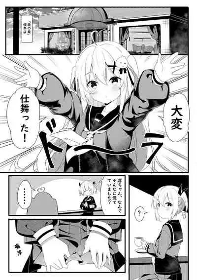 [Niliu Chahui] Chakai no Nichijou