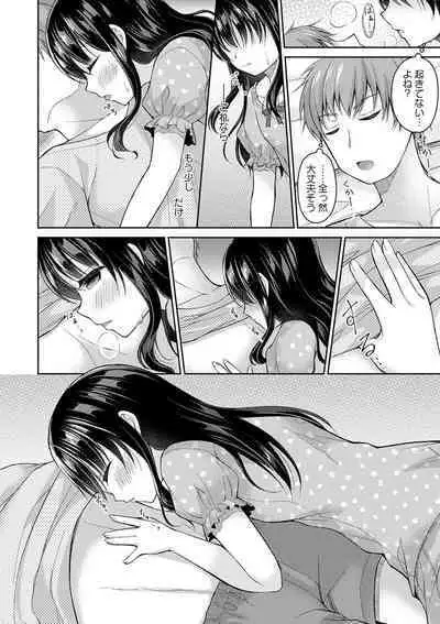 Dare ni mo Ienai Kyoudai Soukan FANZA Gentei Tokusouban