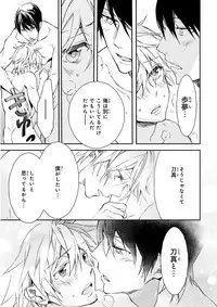 MAGAZINE BE×BOY 2016-01 [Digital] [Incomplete]