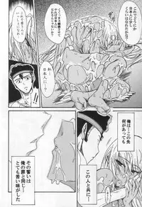 [Gift (Nagisa no Usagi)] Nun-unu (Code Geass: Lelouch of the Rebellion)