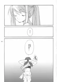 (C65) [Kyougetsutei (Miyashita Miki)] Hagane No XXXX (Fullmetal Alchemist)