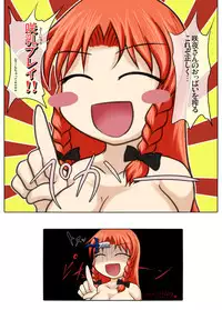 (Aruva) めーさく劇場　おっぱい異変まとめ　 [5]