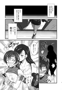 (C84) [Ruki Ruki EXISS (Fumizuki Misoka)] T&Y (Final Fantasy)