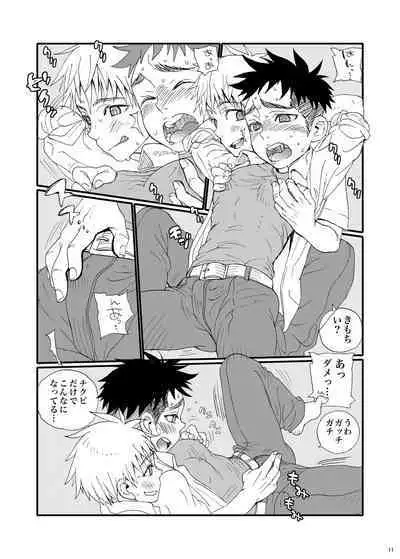 [54 (FAUST)] Chikutsun [Digital]