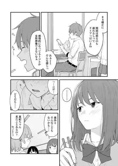 COMIC AOHA 2019 Fuyu