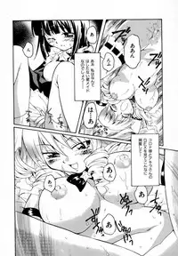 [Sudoo Kaoru] Suki Shite Aigan Ningyou