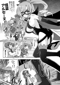 [Reverse Noise (Yamu)] Chocolate Box (Tantei Opera Milky Holmes) [Digital]