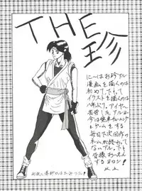 (C47) [Pink Macadamian (Various)] PINK MACADAMIAN Vol. 2 (Various)