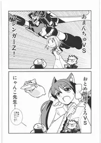 (C79) [Kacchuu Musume] Kacchuu Tsuushin Vol.3 (Various)