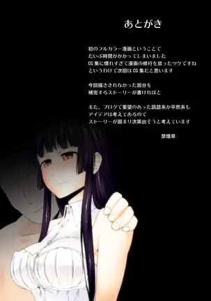 Pet Saimin -Ojou-sama ni Mienai Kubiwa o Hamete mita-