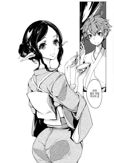 Elf no Yomeiri Ch. 5