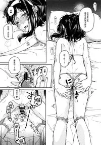 (COMITIA113) [Uso (Nakamura Kuzuyu)] shrug+ [Chinese] [脸肿汉化组]