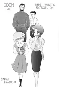 [Kohakutei (Sakai Hamachi)] EDEN -Soushuuhen- (Neon Genesis Evangelion)