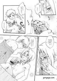 [LAZIES (Hazuki Ryo)] Boku no Kachi (Fullmetal Alchemist)