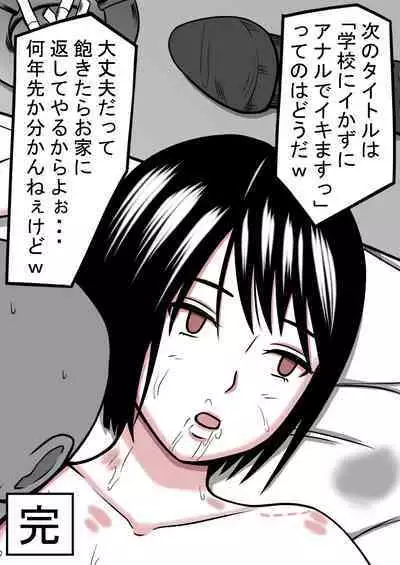 [STOP-ten] STOP-ten Soushuuhen 2