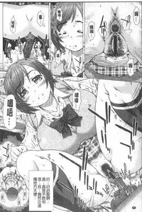 [Saotome Mondonosuke] Kanojo no Ana. | 彼女之穴 [Chinese]