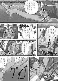 [Popo Doctrine] Kuro Musume Injoku (Dragon Quest IV) [Digital]