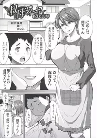 [Tanaka Aji] Ane Unsweet - Mihiragi Hiyori +