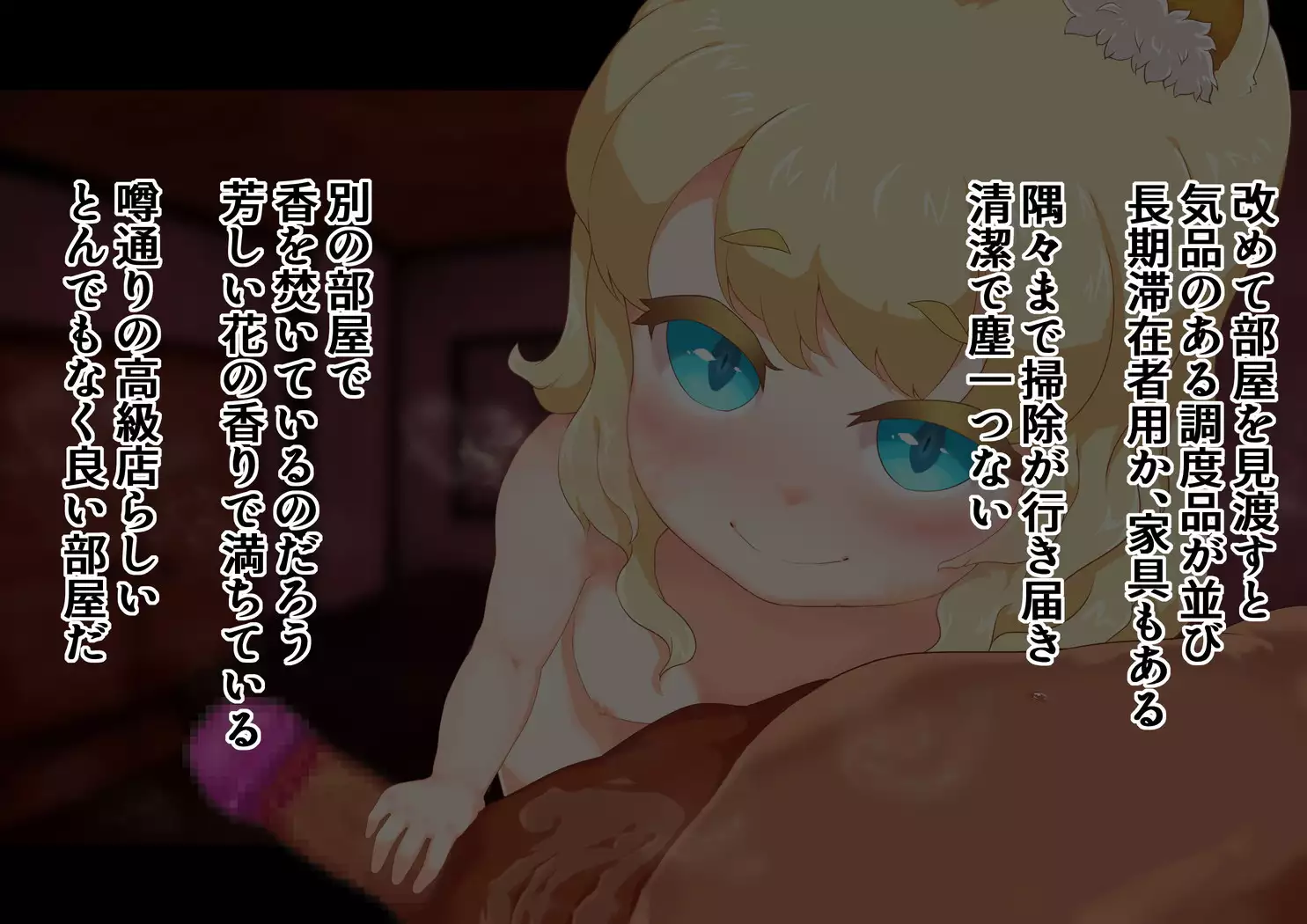 Noja Loli Kitsune Musume no Yawaraka Otete de Shiboraretai!