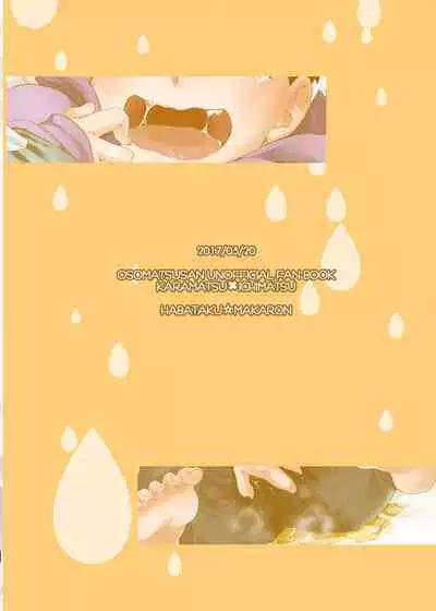 [Habataku☆Makaron (Amane)] Minaide Karamatsu Nii-san (Osomatsu-san) [Digital]