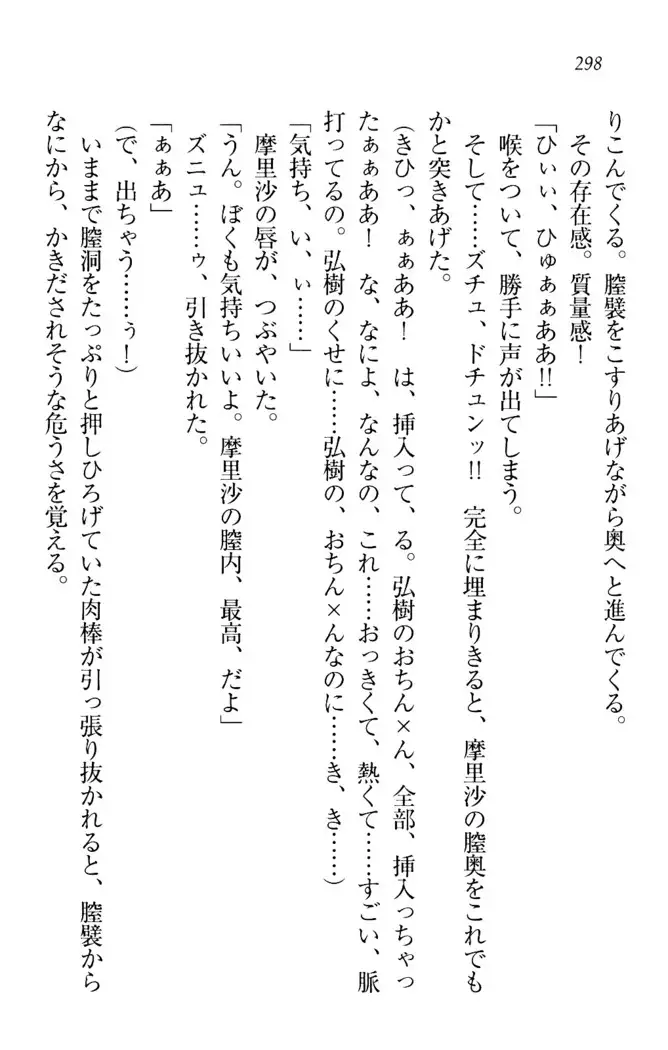 お姉ちゃんは3歳児!?
