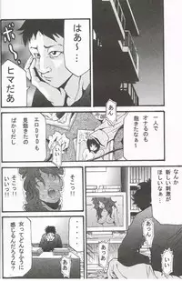 [Monkees (YoungJiJii)] Change (Various)