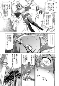 [DISTANCE] HHH Triple H [Decensored]