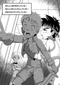 [Ebitendon (Torakichi)] Stoned [Digital]