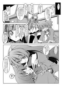 [Oremuha X (Kikuchi Tsutomu)] Kirarara! (Go! Princess PreCure) [Digital]