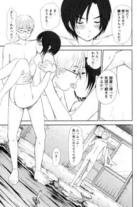 [Sano Takayoshi] Kazamidori Triangle Vol.4