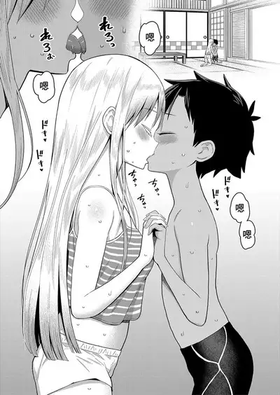 Hadakagurashi Ch. 1-6