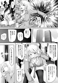 [Shiroi Tentoumushi] Gal Taimashi Hinako ~Mamono ni Haiboku Shita Taimashi no Matsuro~