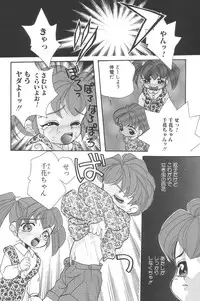 [MANA-KO] Cinderella Scandal