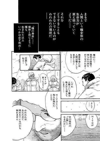 [Tanaka Yutaka] Ai-Ren Treasure Edition - Volume One [Digital]