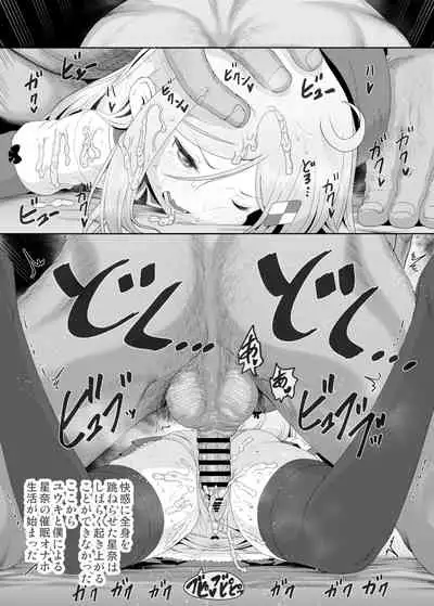 YU-KI o Dashite Anoko to Sex