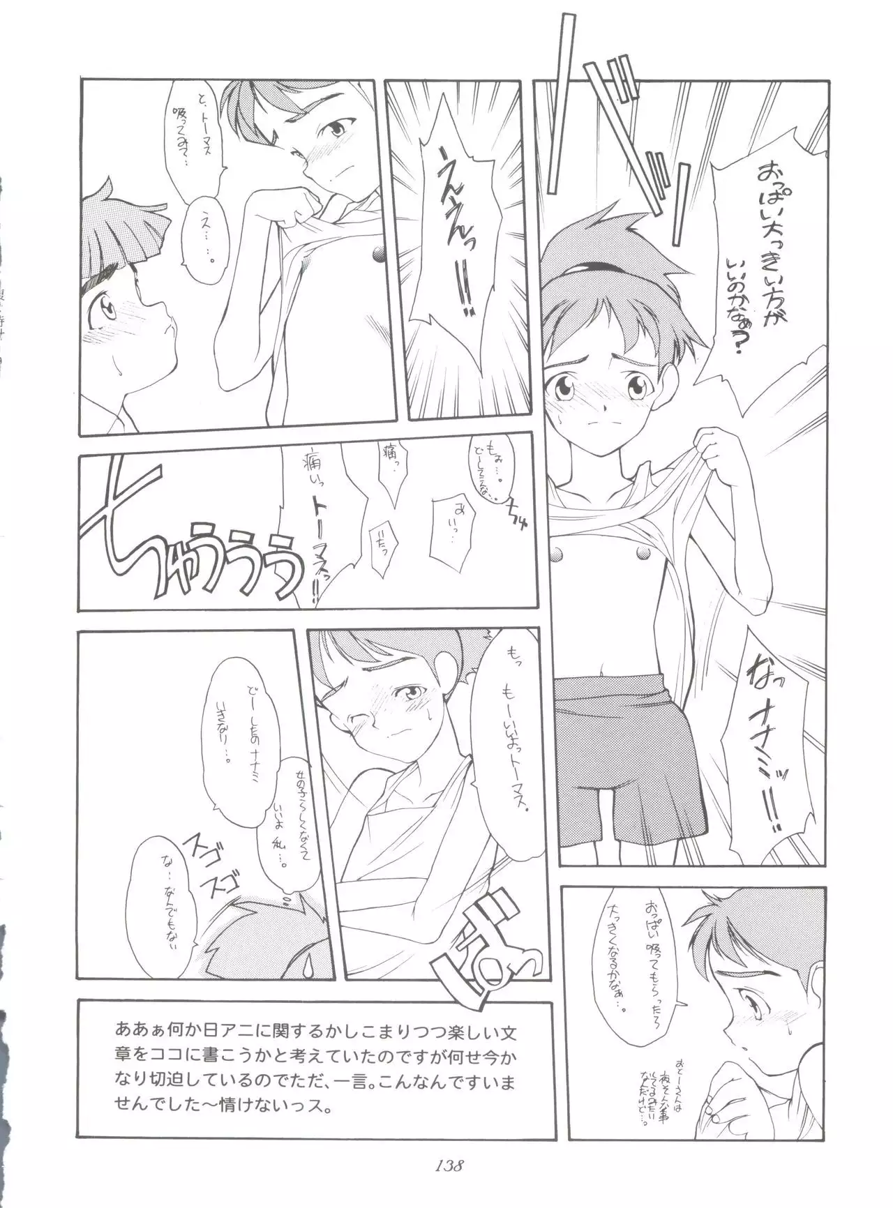 Hara Hara Dokei Final Calpis Theater 7:30