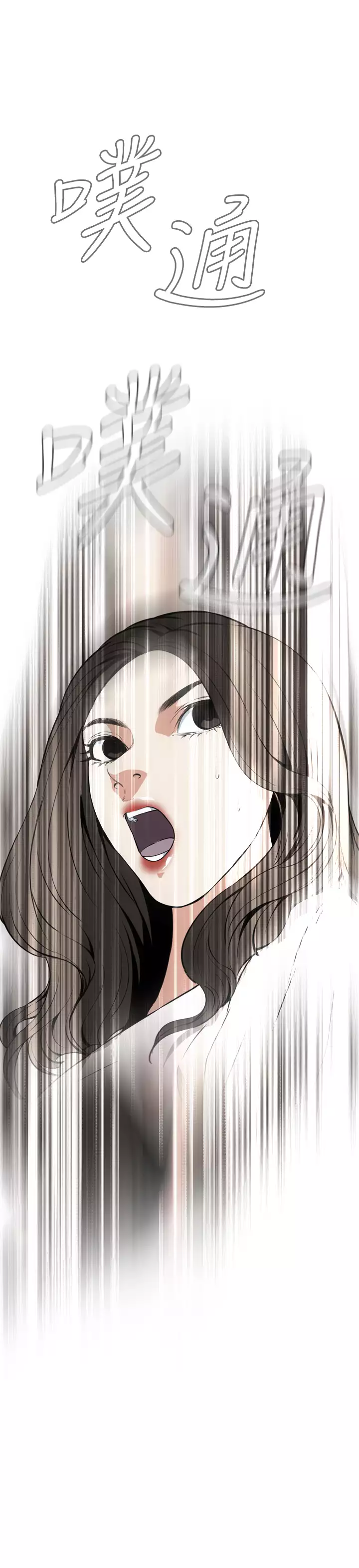 Take a Peek 偷窥 Ch.39~45