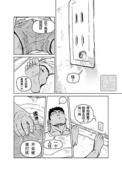 Kobito Shachou wa Oogata Shinjin no Omocha - The Tiny President