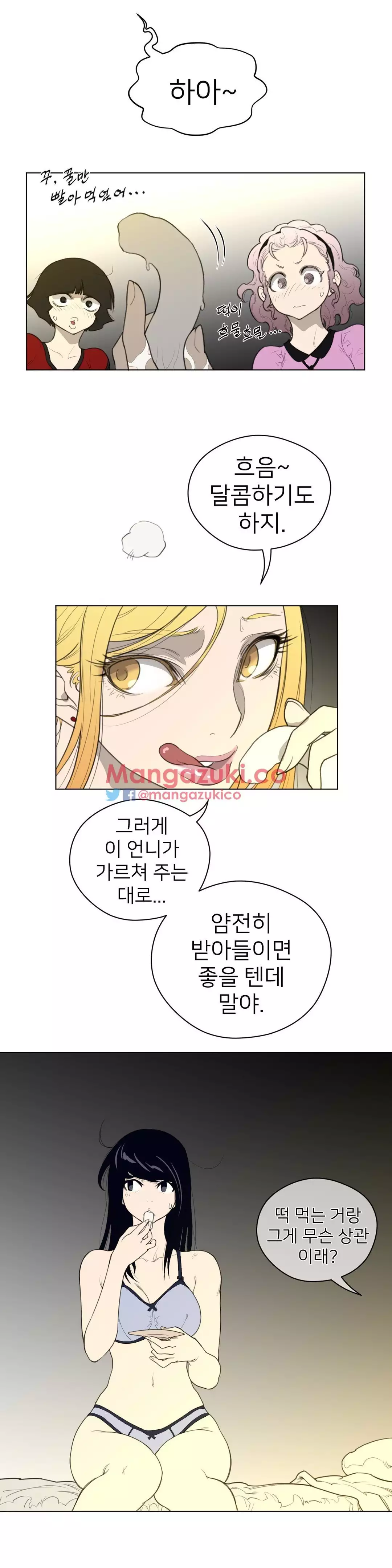 Perfect Half Ch.1-44