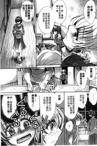 [Amatsuki Ruri] Ore Boku to 7-nin no Yome [Chinese]