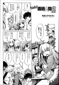 [Ohtori Ryuji] Yah! Toumei Ningen2 Ch.1-7