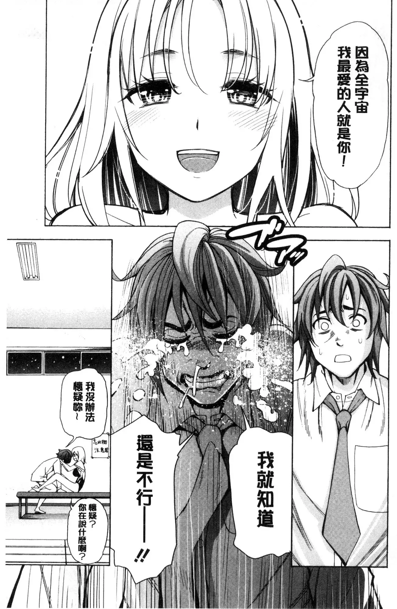 Ai toka etchito ka ne