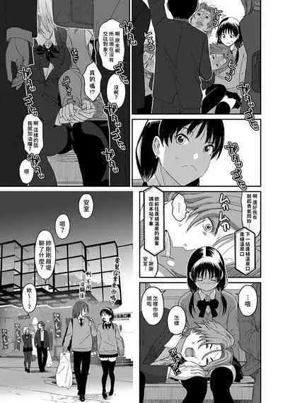 Itaiamai | 痛苦的甜蜜 Ch. 1-21