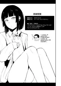 [Yadokugaeru (locon)] Kaname 06 [Chinese] [NOVO♂刷牙子汉化] [Digital]