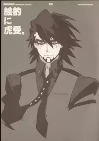 (C80) [Article 60 of Criminal Code (Shuhan)] RaKuGaKi./Monochrome.[20110812] (TIGER & BUNNY)