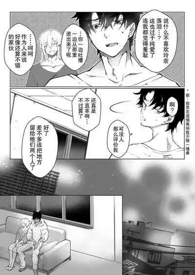 Kuroneko Kareshi〜Hatsujyouki Kemono no Zetsurinn H ni Gocyui!!~ | 黑猫男友~请注意发情期野兽带来的绝顶h!!~ Ch.1-5